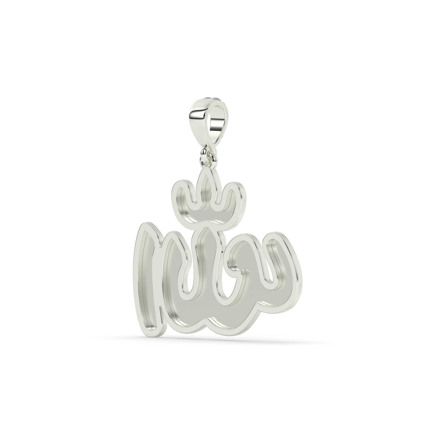 Radiant Gold Islamic Name Pendant