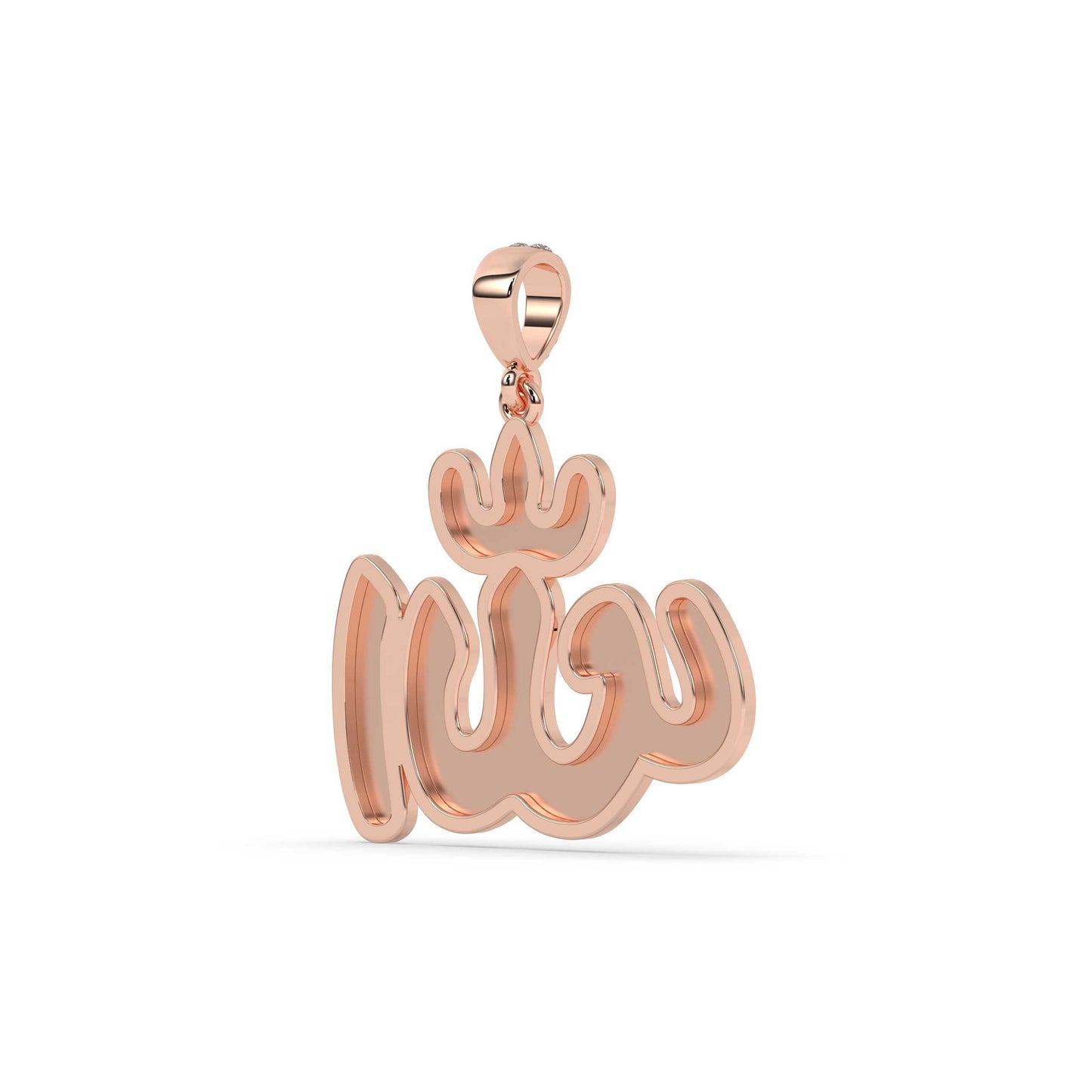 Radiant Gold Islamic Name Pendant